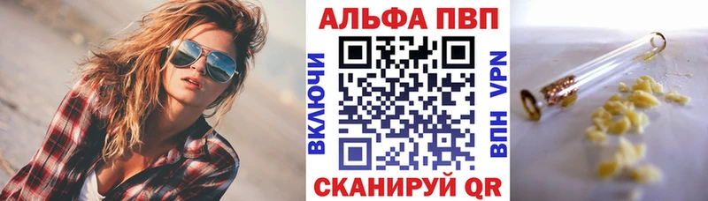 Alpha-PVP Crystall закладки Бузулук