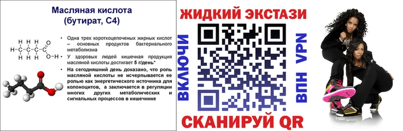 БУТИРАТ бутик  Бузулук 
