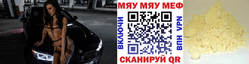МЯУ-МЯУ VHQ  Бузулук 